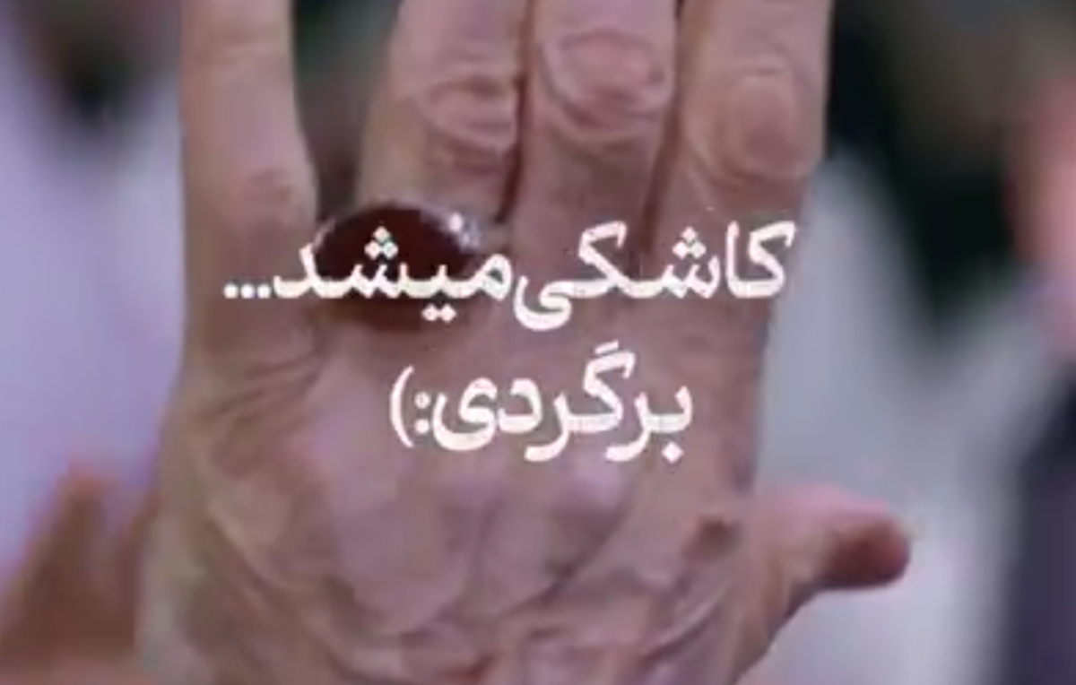 نبرد رمضان| کاشکی میشد برگردی...