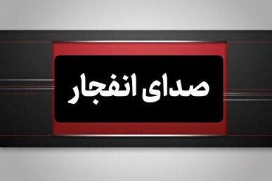 احتمال شنیده‌شدن صدای انفجار در تبریز