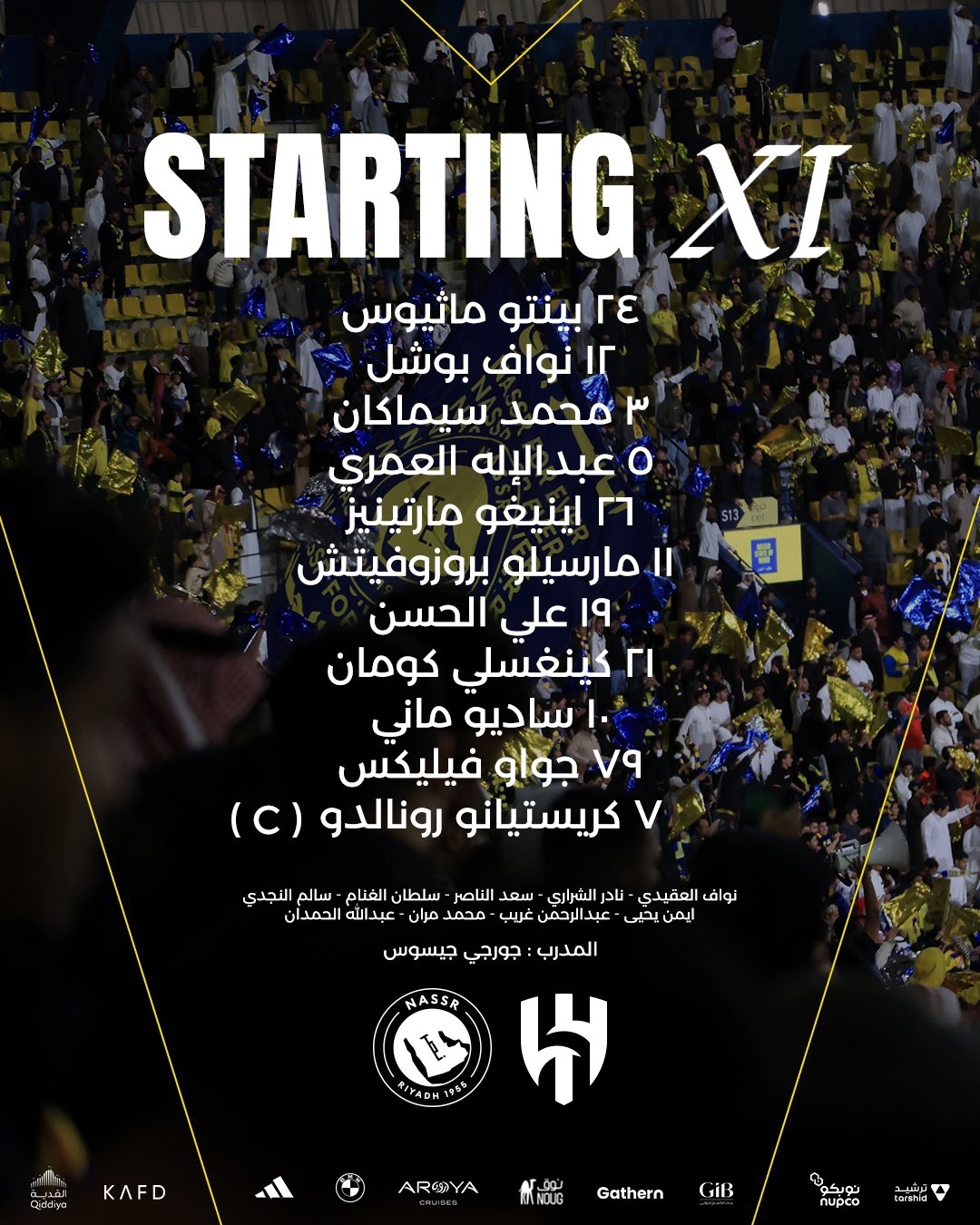 پخش زنده بازی النصر و الهلال