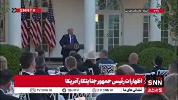 اعتراف جنایتکارترین رئیس‌جمهور آمریکا: دادستان کل آمریکا سال‌ها من را از زندان دور نگه داشت!