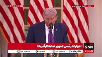 وقتی ترامپ هم از مهملاتِ خودش درباره ایران خسته می‌شود! / ترامپ: امشب درباره ایران صحبتی ندارم!