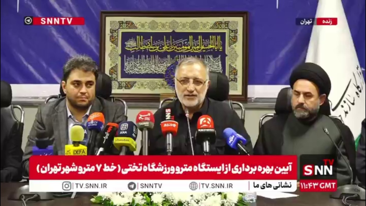 زاکانی: ادامه رایگان بودن مترو و بی&zwnj;آرتی یکشنبه در شورا مطرح می&zwnj;شود/ ما علاقمندیم که تا پایان جنگ رایگان شود