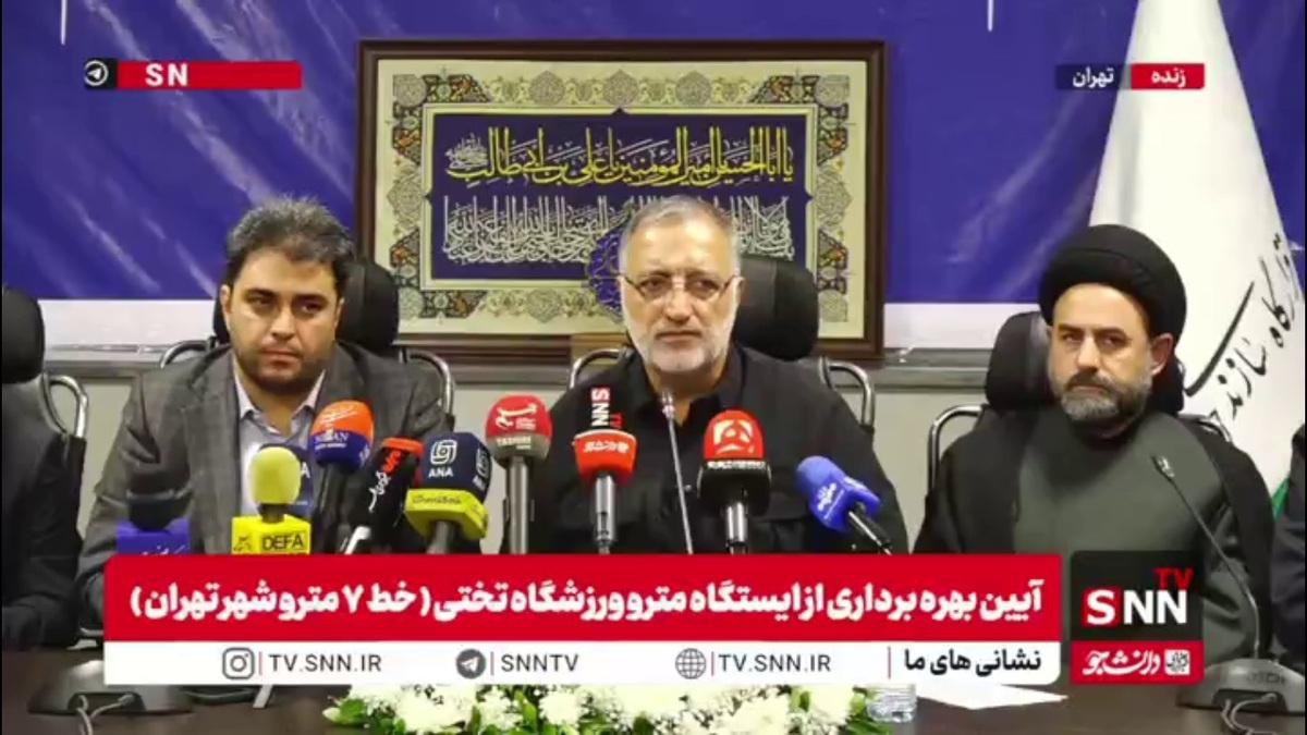 توضیحات زاکانی درباره طرح رایگان شدن دائمی مترو
