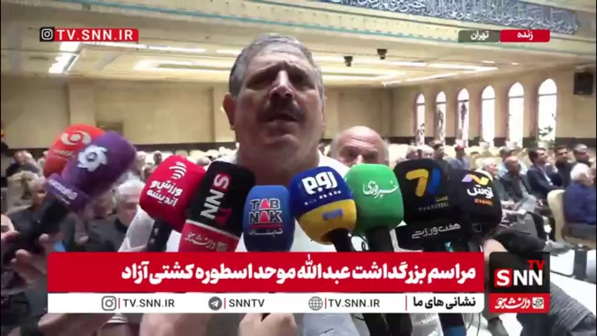 عباس جدیدی: عبدالله موحد &laquo;درخت ایستاده&raquo; کشتی ایران بود که هرگز سر خم نکرد/ موحد در ورزش ایران مورد بی&zwnj;مهری قرار گرفت اما دانشش را به بیگانه نفروخت