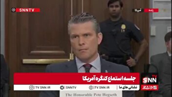 اظهارات متوهمانه هگست: ما در این جنگ در همه عناصر و جزئیات پیروز شده‌ایم