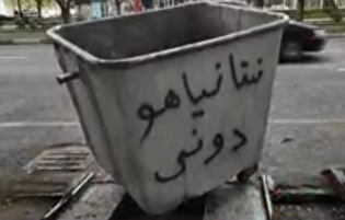 نتانیاهو برای اولین بار یک حرف راست زد!