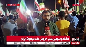 تا پیروزی حق، میدان را ترک نمی‌کنیم / طنینِ غیرتِ مردم زابل در قرارِ هفتاد و سوم