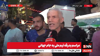 پرچم مقدس جمهوری اسلامی باید در آن سوی مرز‌ها همیشه برافراشته باشد/بچه‌های تیم ملی با تمرینات منسجم آماده جام جهانی شده‌اند+فیلم