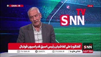 کفاشیان: بزرگترین ضعف من در فدراسیون فوتبال، ناتوانی در گرفتن حق پخش بود