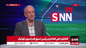 توصیه کفاشیان به کادر فنی و بازیکنان تیم ملی فوتبال: با این تفکر که می‌خواهید پوزه آمریکا را به خاک بمالید به میدان جنگ جام جهانی بروید