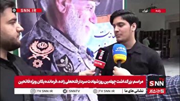 فرزند شهید سردار فتحعلی‌زاده: پدرم همواره ما را به در خط ولایت فقیه بودن توصیه می‌کرد