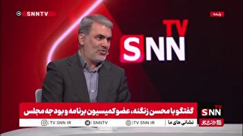 زنگنه: گذر از این شرایط می‌تواند ساده باشد / باری که به دوش مردم آمده است واقعی نیست