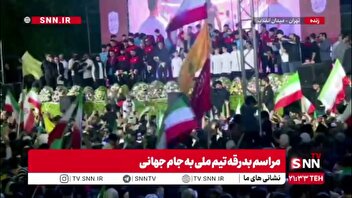 اهدای پیراهن شماره ۱۲ تیم ملی به خانواده شهید امیرحسین محمدزاده توسط احسان حاج صفی