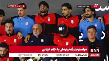همخوانی باشکوه سرود ملی کشورمان توسط  ملی پوشان فوتبال و مردم تهران در میدان انقلاب