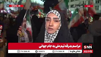 خیلی خوشحالم که تیم ملی وطن دوست و با غیرتی داریم / انشالله دست پر از جام جهانی برگردند