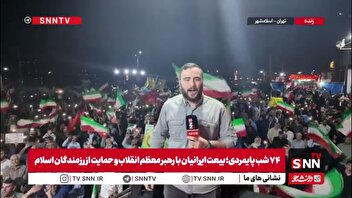 خبرنگار SNNTV از هفتاد و چهارمین شب اجتماعات مردمی در اسلامشهر روایت می‌کند