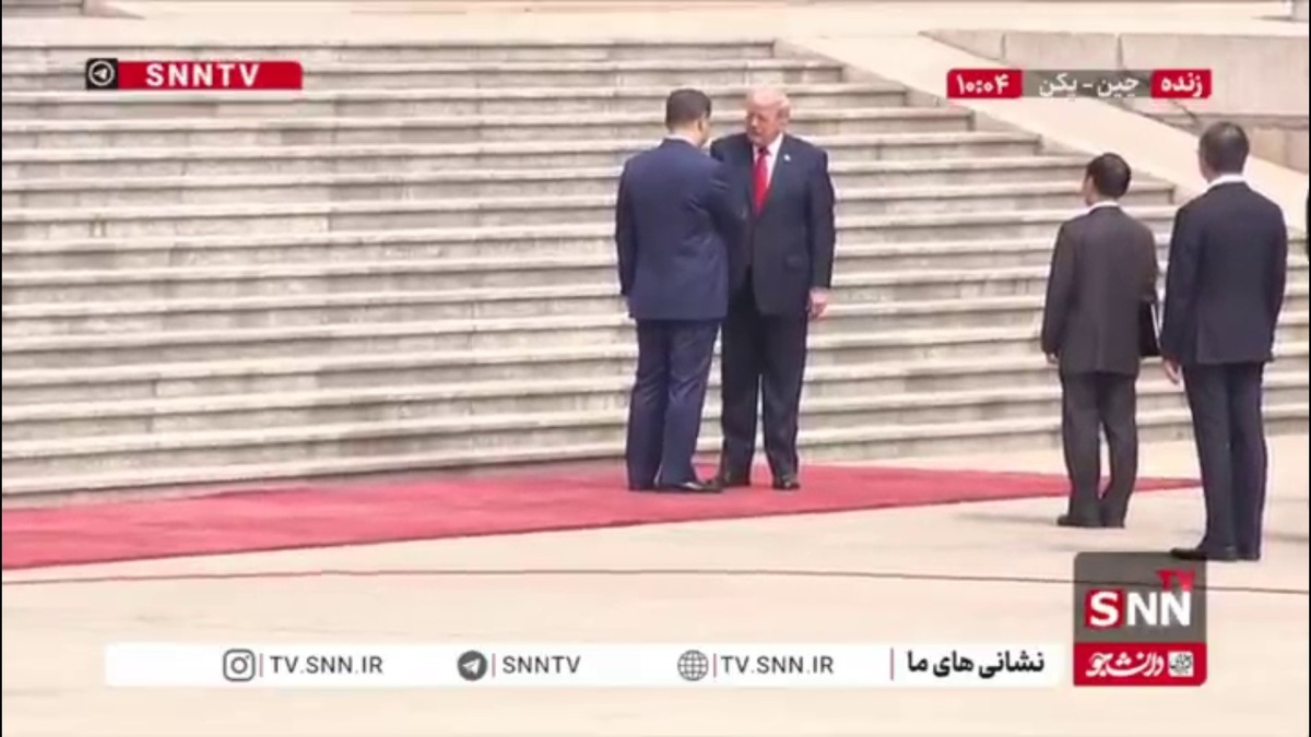 دیدار شی جین پینگ با ترامپ در پکن