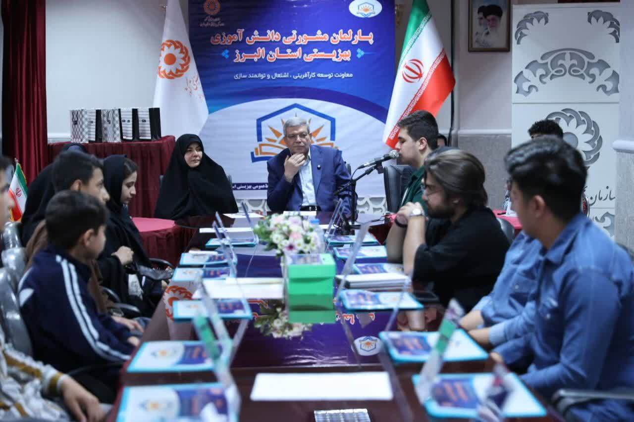 پارلمان مشورتی دانشآموزی بهزیستی البرز آغاز به کار کرد
