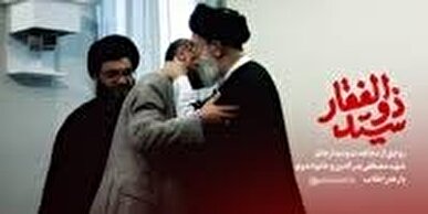 مستند کوتاه «سید ذوالفقار» + فیلم