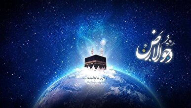 اعمال روز دحوالارض در ۲۵ ذی‌القعده