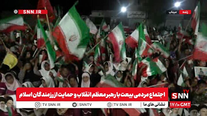 اجتماع مردمی بیعت با رهبر معظم انقلاب و حمایت از رزمندگان اسلام در شب هفتاد و پنجم + فیلم