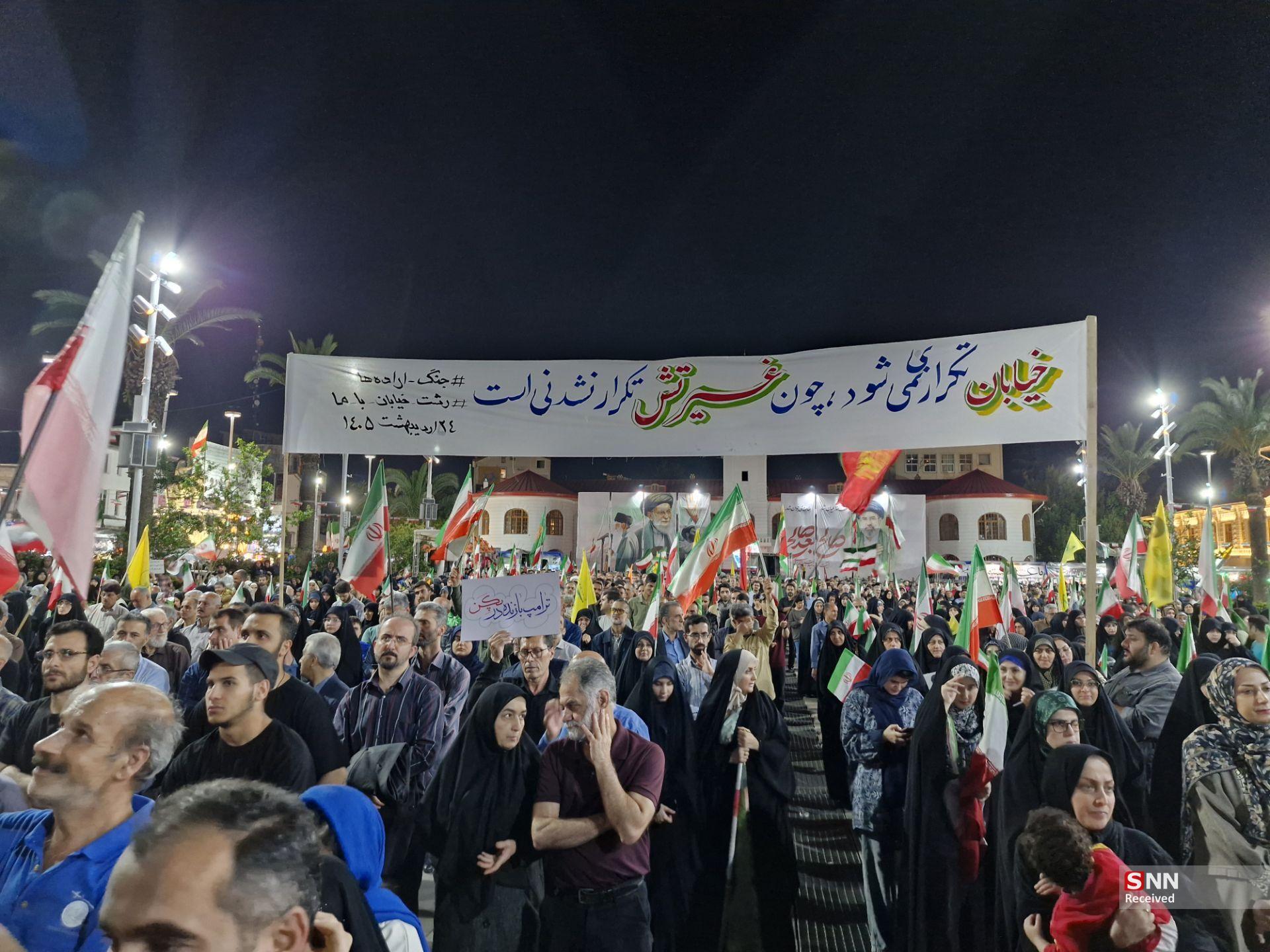 خیابان تکرار نمی&zwnj;شود/حماسه غیرت مردم رشت در هفتاد و پنجمین شب ایستادگی
