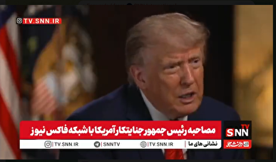 آرزوی ترامپ در دیدار رئیس‌جمهور چین: ما می‌خواهیم تنگه هرمز باز شود!