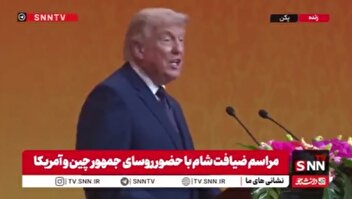 اعتراف ترامپ جنایتکار به تاریخ کوتاه آمریکا: بازرگانان چینی آمریکایی‌ها را مردم جدید می‌نامیدند