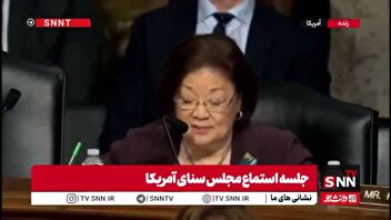 میزی هیرونو سناتور دموکرات آمریکا: کوشنر فکر نمی‌کنم حتی برای کشورمان کار کند در زمینه مذاکرات / ویتکاف در زمینه مذاکرات هیچ تجربه ندارد