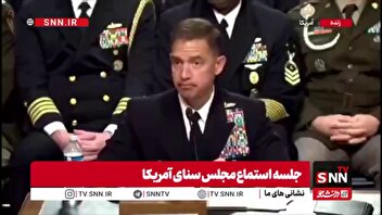 انتقاد تند سناتور آمریکایی از هزینه‌های سرسام‌آور جنگ تحمیلی علیه ایران: روزی یک میلیارد دلار برای تقابل با ایران!