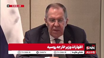 لاوروف: همه از ایران می‌خواهند که تنگه هرمز را باز کند اما قبل از آغاز تجاوز آمریکا و اسرائیل، هیچ مشکلی در تنگه وجود نداشت
