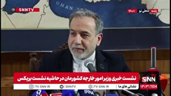 عراقچی: تنگه هرمز باز است/ به جز کشتی‌های متعلق به متجاوزین، همه کشتی‌ها می‌توانند از تنگه عبور کنند