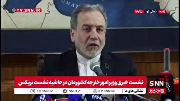 عراقچی:  فرایند میانجیگری پاکستان هنوز شکست نخورده اما در مسیری بسیار دشوار قرار دارد که عمدتا به خاطر رفتار آمریکایی‌هاست