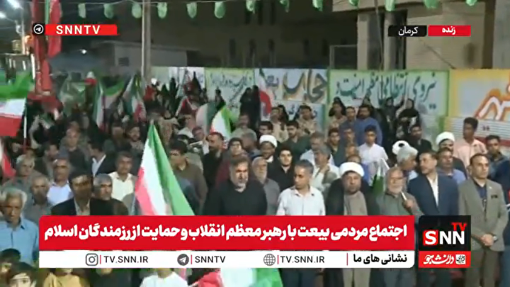از  اجتماعات مردمی دفاع از وطن در استان کرمان و نجوایِ ایمان در ساحلِ غیرت بوشهر در پناهِ دعا تا خیزش سراسری وارثانِ فردوسی علیه «ضحاک‌وشان» متجاوز