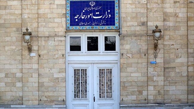 بیانیه وزارت امور خارجه به مناسبت «روز نکبت»