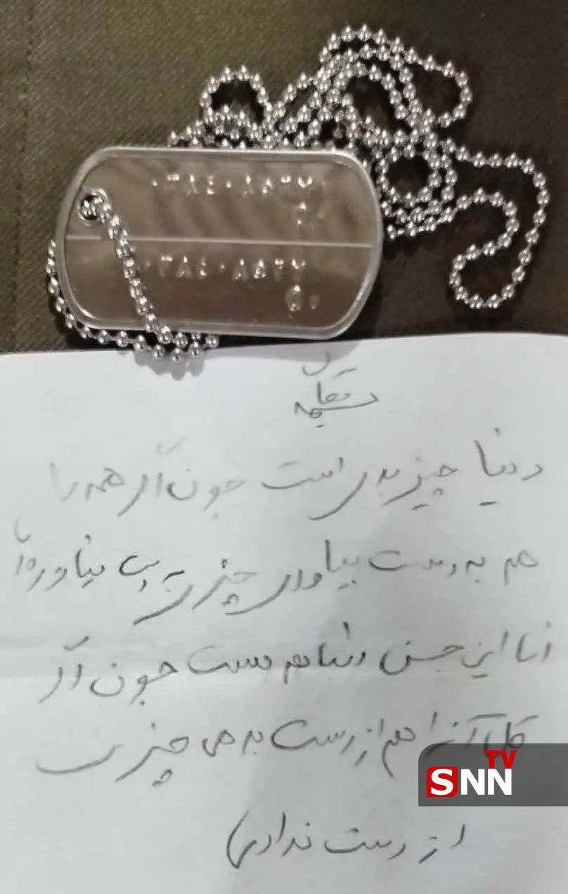 دست نوشته سپهبد سید عبدالرحیم موسوی یک ساعت پیش از شهادتش + عکس