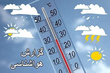 پیش بینی رگبار و گرد و خاک در برخی نواحی کشور