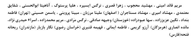 دعوت از بازیکنان به اردوی دوم انتخابی تیم ملی فوتسال بانوان