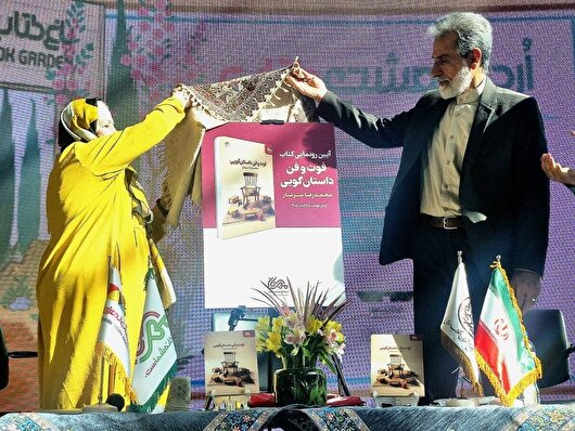 نشست رونمایی از کتاب «فوت و فن داستان‌گویی» با حضور محمدرضا سرشار برگزار شد