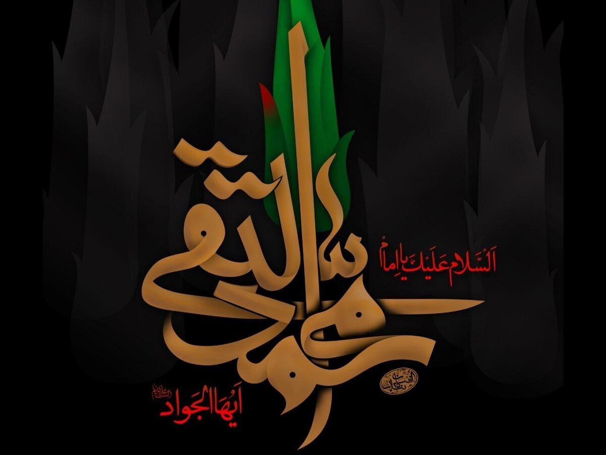 امام نهم و رهبر شهید؛ از مناظرات تاریخی تا جهاد تبیین معاصر؛ امام جواد (ع) بنیان‌گذار کرسی‌های آزادی اندیشه