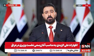 نخست‌وزیر جدید عراق: روابط منطقه‌ای و بین‌المللی را بر پایه احترام متقابل گسترش می‌دهیم