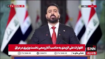نخست وزیر جدید عراق: روابط منطقه‌ای و بین‌المللی را بر پایه احترام متقابل و منافع مشترک گسترش می‌دهیم