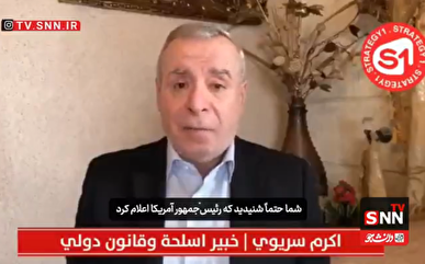 اکرم سریوی: ایران با فرسوده‌کردن سامانه‌های دفاعی آمریکا و اسرائیل دست برتر را در جنگ به دست آورده است+فیلم