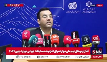 رئیس سازمان فنی و حرفه‌ای کشور: برای اولین بار در ایران کمپ آماده‌سازی برای شرکت در رقابت‌های بین‌المللی را آغاز می‌کنیم/ این اردو با حضور ۱۴۰ نفر از ۲۷ استان در ۲۰ رشته برگزار می‌شود