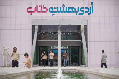 در چهارمین روز از رویداد اردیبهشت کتاب چه گذشت؟