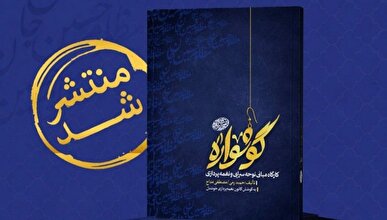 گوشواره منتشر شد