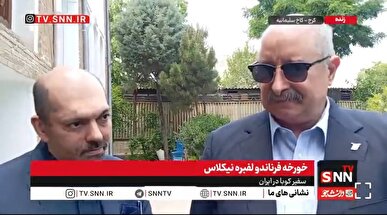 سفیر کوبا در ایران: اقدامات آمریکا و رژیم صهیونیستی در تهاجم به ایران ضد بشریت بود + فیلم