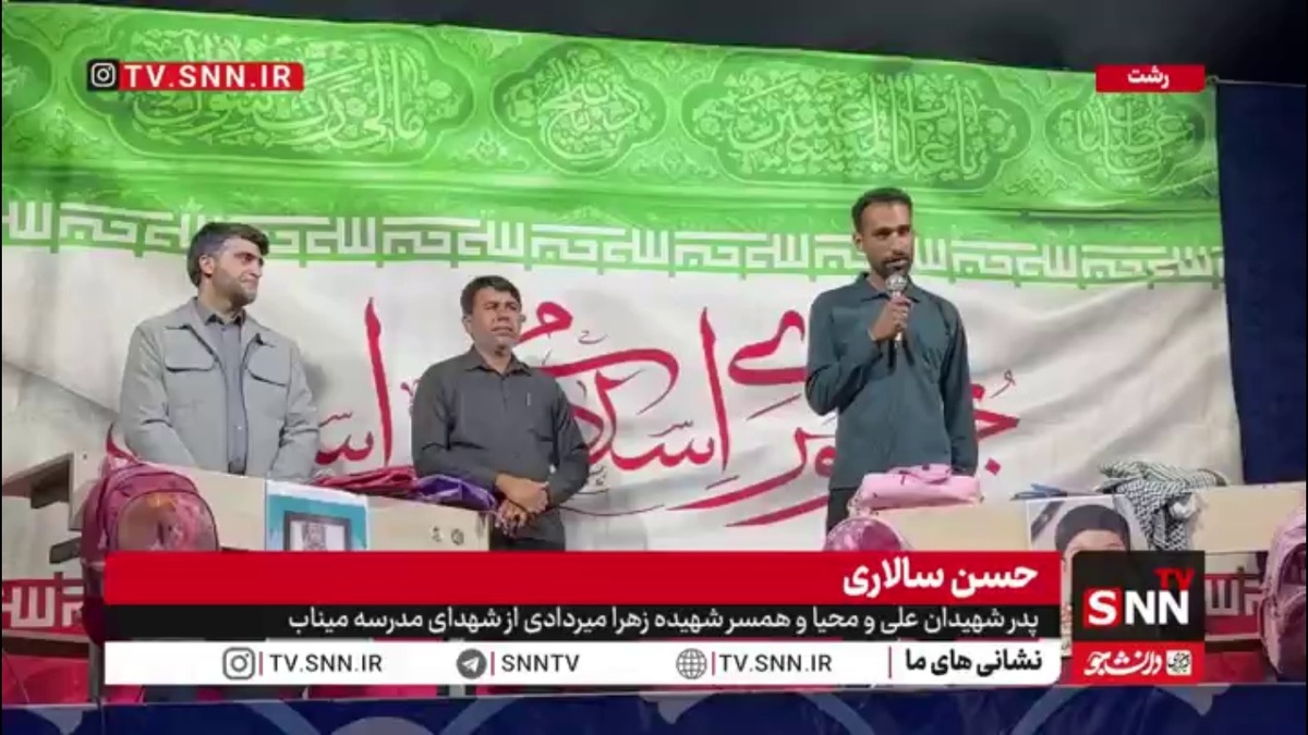 شناسایی دختر دانش اموز شهید میناب از روی النگو؛ پدری که میان آوارها به دنبال &laquo;محیا&raquo; می&zwnj;گشت