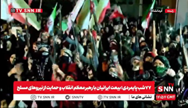 از حماسه زنان سلاح‌به‌دست کرمانشاهی تا قدم‌های استوار در «خیابان حماسه» مردم بجنورد+فیلم