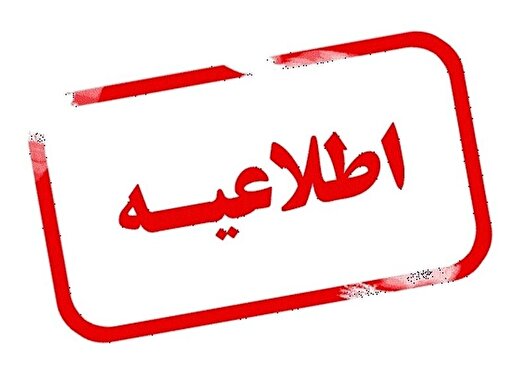 انفجار کنترل شده مهمات عمل‌نکرده آمریکایی صهیونی در آذربایجان شرقی